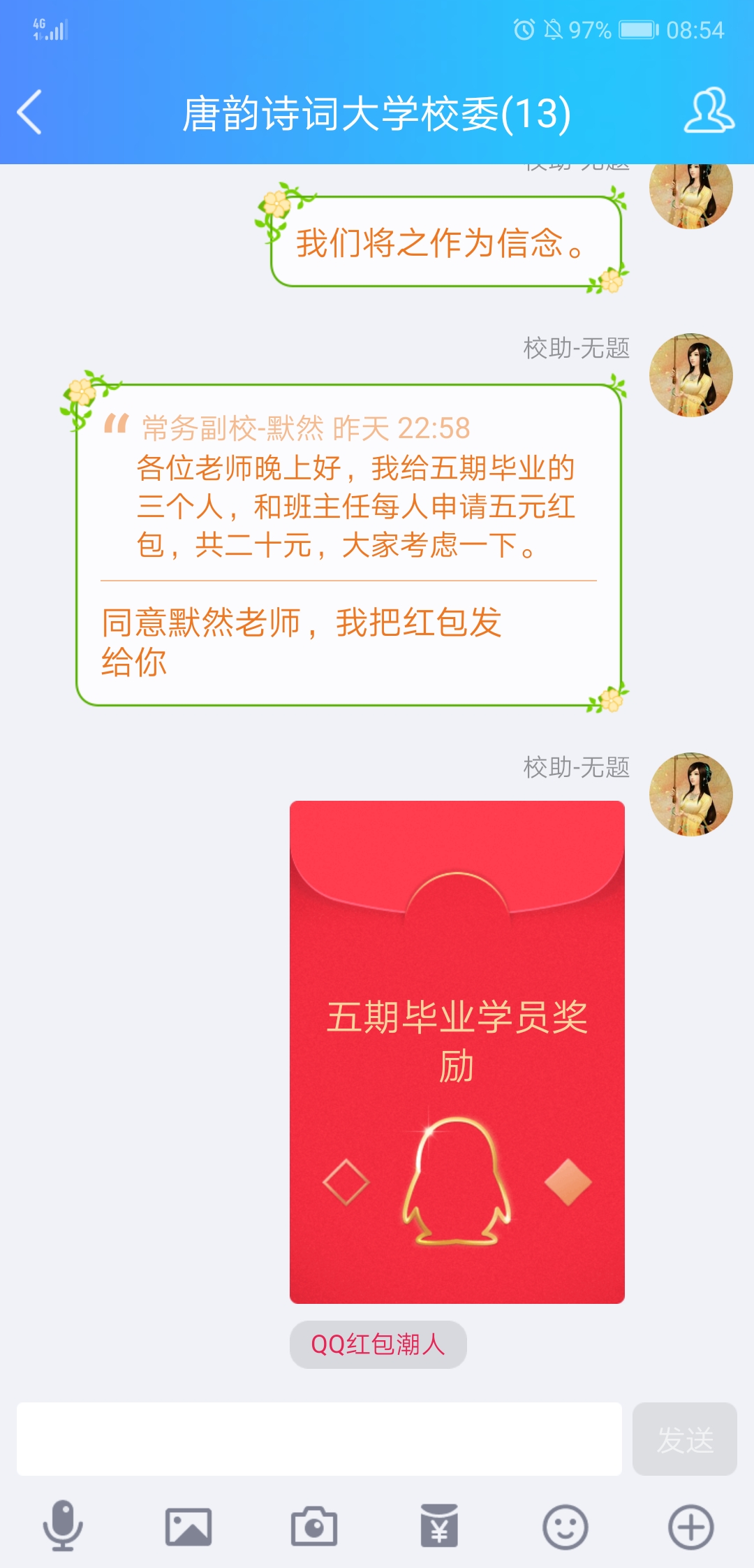 Screenshot_20190521_085443_com.tencent.mobileqq.jpg