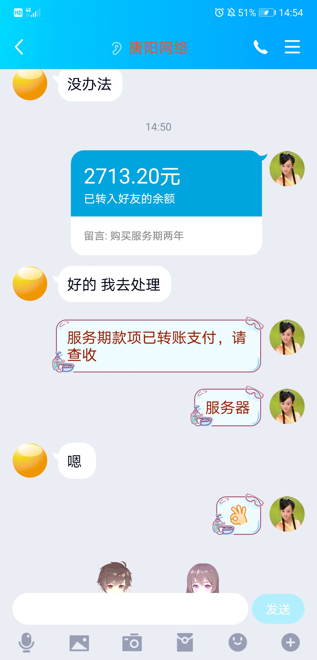 Screenshot_20210604_145407_com.tencent.mobileqq.jpg